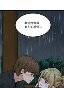 Page 957 of 发小碰不得 | 發小碰不得 | 强制催眠 | 強制催眠 1-123 - preview thumbnail