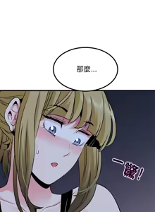 Page 958 of 发小碰不得 | 發小碰不得 | 强制催眠 | 強制催眠 1-123 - preview thumbnail