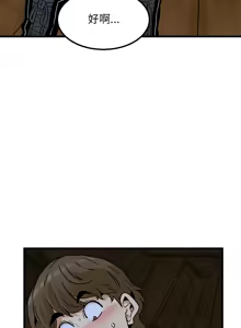 Page 959 of 发小碰不得 | 發小碰不得 | 强制催眠 | 強制催眠 1-123 - preview thumbnail