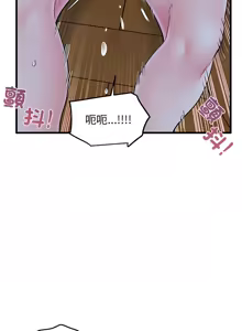 Page 965 of 发小碰不得 | 發小碰不得 | 强制催眠 | 強制催眠 1-123 - preview thumbnail