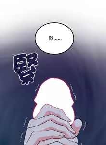 Page 970 of 发小碰不得 | 發小碰不得 | 强制催眠 | 強制催眠 1-123 - preview thumbnail