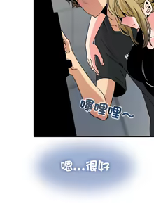 Page 982 of 发小碰不得 | 發小碰不得 | 强制催眠 | 強制催眠 1-123 - preview thumbnail