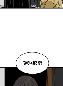 Page 983 of 发小碰不得 | 發小碰不得 | 强制催眠 | 強制催眠 1-123 - preview thumbnail
