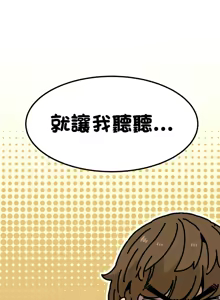 Page 984 of 发小碰不得 | 發小碰不得 | 强制催眠 | 強制催眠 1-123 - preview thumbnail