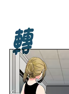 Page 989 of 发小碰不得 | 發小碰不得 | 强制催眠 | 強制催眠 1-123 - preview thumbnail
