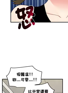 Page 992 of 发小碰不得 | 發小碰不得 | 强制催眠 | 強制催眠 1-123 - preview thumbnail