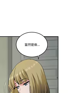 Page 994 of 发小碰不得 | 發小碰不得 | 强制催眠 | 強制催眠 1-123 - preview thumbnail