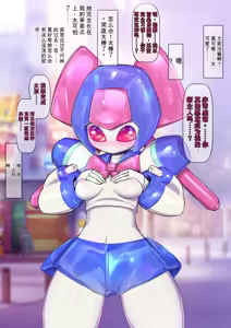 Page 58 of Norame! (Medarot)（闲的没事干AI翻译） - preview thumbnail