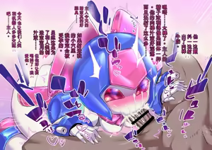 Page 76 of Norame! (Medarot)（闲的没事干AI翻译） - preview thumbnail