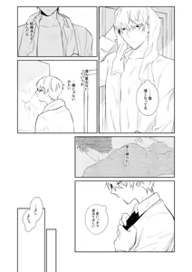Page 13 of 社畜くん調教中 - preview thumbnail