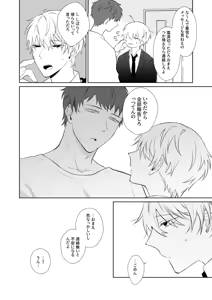 Page 15 of 社畜くん調教中 - preview thumbnail