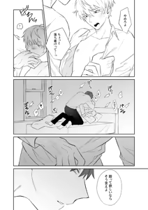 Page 19 of 社畜くん調教中 - preview thumbnail