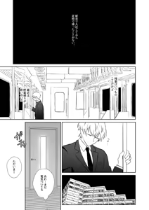 Page 2 of 社畜くん調教中 - preview thumbnail