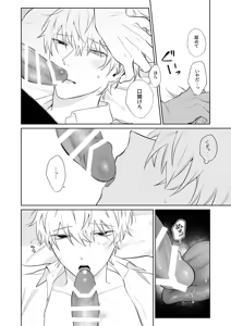 Page 21 of 社畜くん調教中 - preview thumbnail