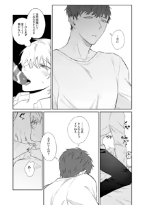 Page 22 of 社畜くん調教中 - preview thumbnail