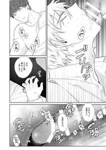 Page 23 of 社畜くん調教中 - preview thumbnail