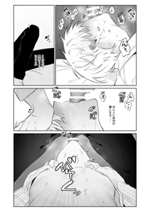 Page 24 of 社畜くん調教中 - preview thumbnail
