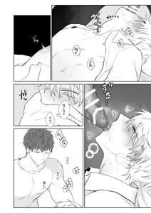 Page 25 of 社畜くん調教中 - preview thumbnail