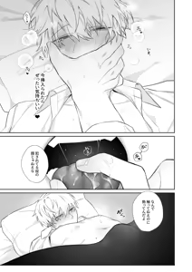 Page 26 of 社畜くん調教中 - preview thumbnail