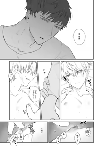 Page 28 of 社畜くん調教中 - preview thumbnail