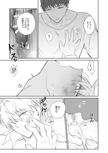 Page 32 of 社畜くん調教中 - preview thumbnail