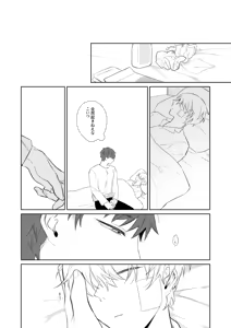 Page 35 of 社畜くん調教中 - preview thumbnail