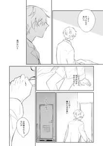 Page 37 of 社畜くん調教中 - preview thumbnail