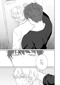 Page 38 of 社畜くん調教中 - preview thumbnail