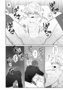 Page 41 of 社畜くん調教中 - preview thumbnail