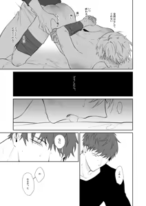 Page 42 of 社畜くん調教中 - preview thumbnail