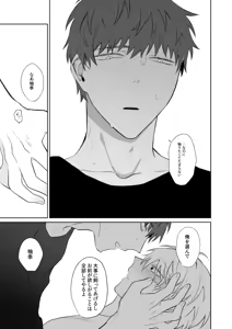 Page 46 of 社畜くん調教中 - preview thumbnail