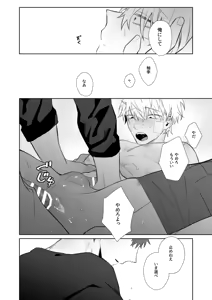 Page 47 of 社畜くん調教中 - preview thumbnail
