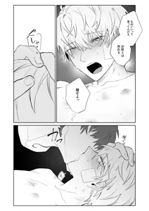 Page 48 of 社畜くん調教中 - preview thumbnail