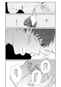 Page 49 of 社畜くん調教中 - preview thumbnail