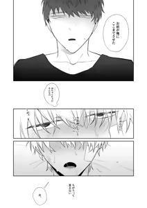 Page 50 of 社畜くん調教中 - preview thumbnail