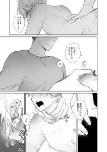 Page 6 of 社畜くん調教中 - preview thumbnail