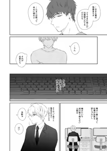 Page 9 of 社畜くん調教中 - preview thumbnail