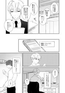 Page 10 of 社畜くん調教中 - preview thumbnail