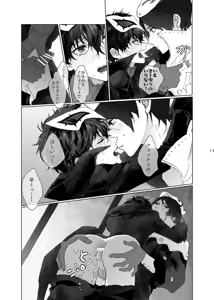 Page 11 of weakness! - preview thumbnail