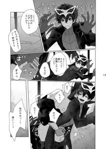 Page 13 of weakness! - preview thumbnail