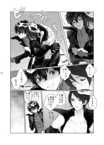 Page 14 of weakness! - preview thumbnail