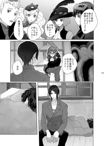 Page 15 of weakness! - preview thumbnail
