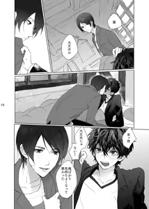 Page 16 of weakness! - preview thumbnail