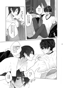 Page 17 of weakness! - preview thumbnail