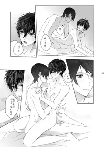 Page 23 of weakness! - preview thumbnail