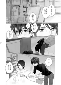 Page 24 of weakness! - preview thumbnail