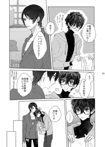 Page 25 of weakness! - preview thumbnail