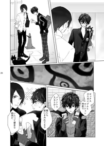 Page 26 of weakness! - preview thumbnail