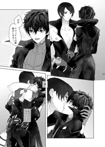 Page 27 of weakness! - preview thumbnail