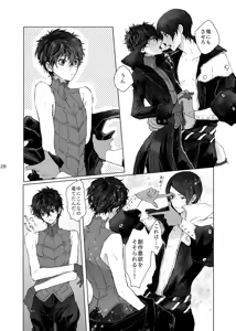 Page 28 of weakness! - preview thumbnail